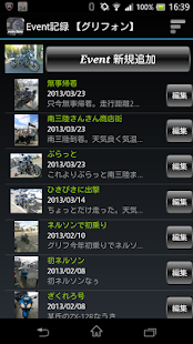 moto.Note - (バイク燃費/車両管理)(圖7)-速報App