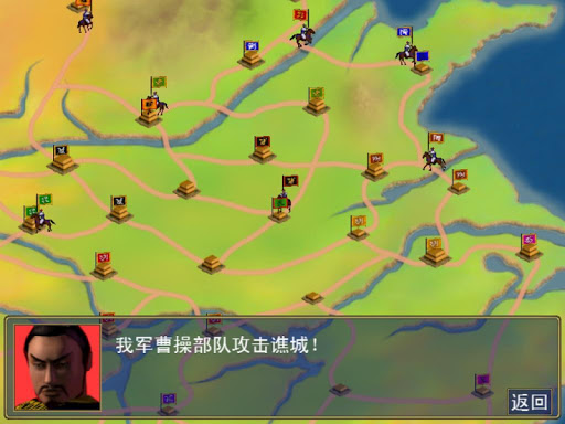 免費下載策略APP|三国群英传1 app開箱文|APP開箱王