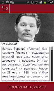 8 class Literature World Screenshots 14