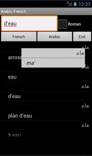 免費下載旅遊APP|French Arabic dictionary app開箱文|APP開箱王