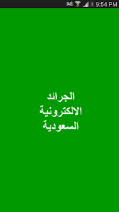 How to install Saudi newspapers patch 1.0 apk for bluestacks