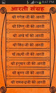 Complete Aarti Sangrah Screenshots 7