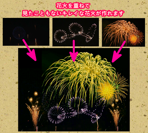 Android application 花火カメラ screenshort