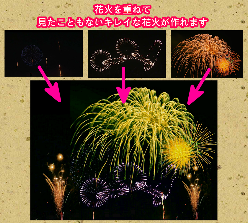 花火カメラ Screen 1