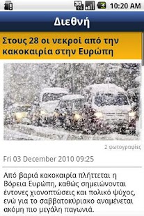 Lastest Real.gr APK for Android