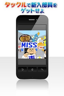 Free タックル入部祭 for Mobage（モバゲー） APK