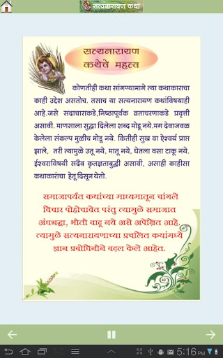 【免費書籍App】Satyanarayan -Jnana Prabodhini-APP點子