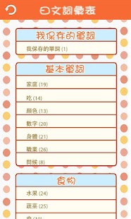 How to mod Instant Japanese - Chinese Edi patch 1.0.0 apk for bluestacks