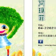 阿瑪菲廚房義大利麵