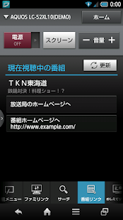 AQUOSコネクト(圖6)-速報App