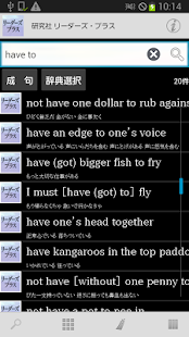 How to install 研究社 リーダーズ・プラス 1.1 mod apk for pc
