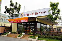日光花恬 (已歇業)