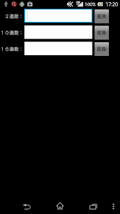 進数変換(圖1)-速報App