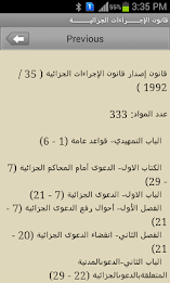 القانون الجنائى الاماراتى poster 5