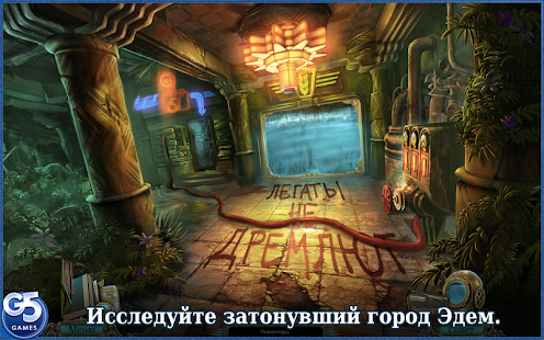 Бездна: Духи Эдема (Full) Screenshot