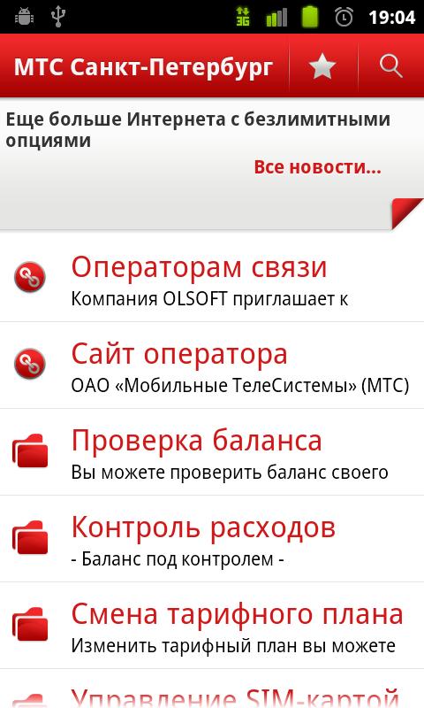 Мтс Магазин Спб Телефон