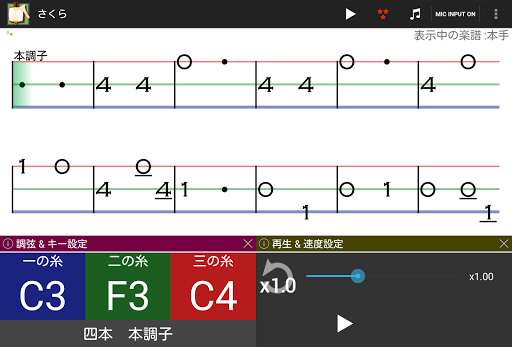 AIBIKI - 三味線楽譜ビューワー・チューナー