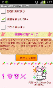 DX電池兔Heso(圖3)-速報App