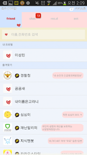 How to mod 카카오톡 테마 - LovelyLovelyLovely lastet apk for pc