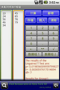 快速统计(圖3)-速報App