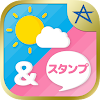 天気&スタンプ～無料スタンプ取り放題♪の天気予報アプリ～