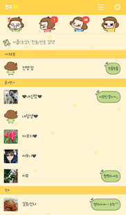 How to install 멍옥이 에브리데이 카카오톡 테마 4.4.2 apk for android