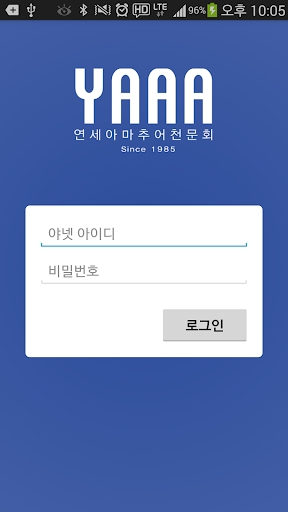 【免費社交App】연세아마추어천문회-APP點子