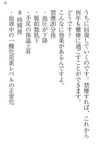 禁煙！タバコは殺人？ Screen 3