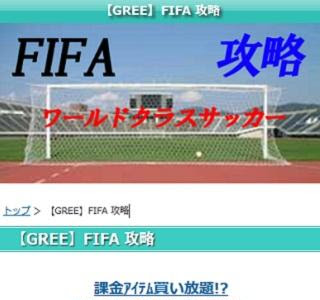 ワールド クラス サッカー ガチャ 693002