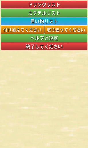 無料生活Appのリスト&メモ帳 PRO|HotApp4Game