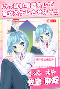萌えきゅんコール〜佐倉麻友(圖2)-速報App