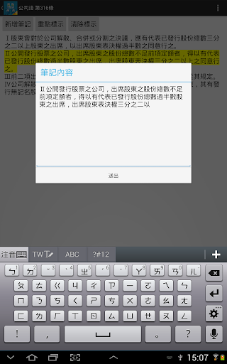 免費下載書籍APP|商事法及其相關法規 app開箱文|APP開箱王