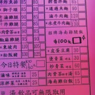 呷麵騎士