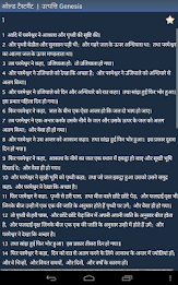 Hindi Holy Bible poster 8