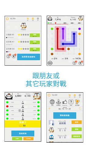 【免費解謎App】如何連在一起 (How To Link Together)-APP點子