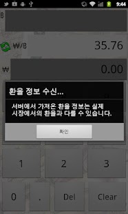 바트 계산기 - 환율 계산기