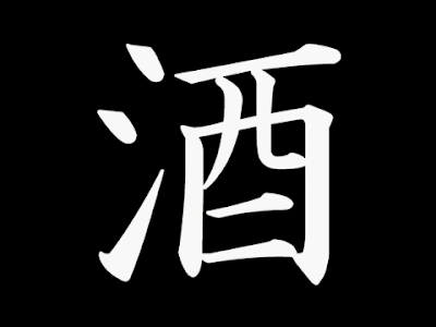 200以上 漢字 壁紙 122594-漢�� 読み方 壁紙