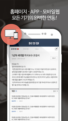 【免費生活App】상계한양아파트-APP點子