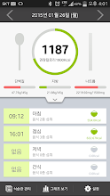 똑똑한식사 APK Download for Android