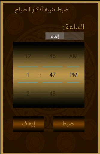 【免費教育App】وذكر بصوت الشيخ مشاري العفاسي-APP點子