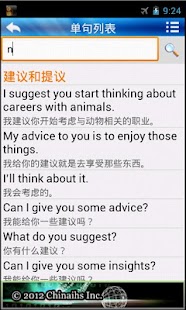 How to download 每日必听英语 英语900句 1.4 apk for android