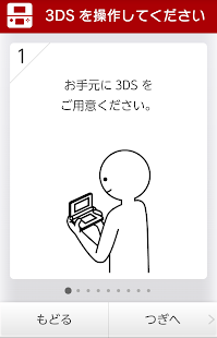 Download かんたんテザリング For ニンテンドー3ds Apk 1 0 8 Jp Co Nttdocomo Easytether Allfreeapk