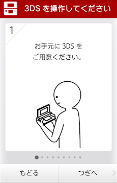 かんたんテザリング for ニンテンドー3DSのおすすめ画像2