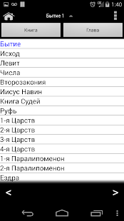 Русская Библия и Песни(圖3)-速報App