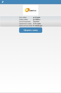 Lastest Экспресс Кредит APK for Android
