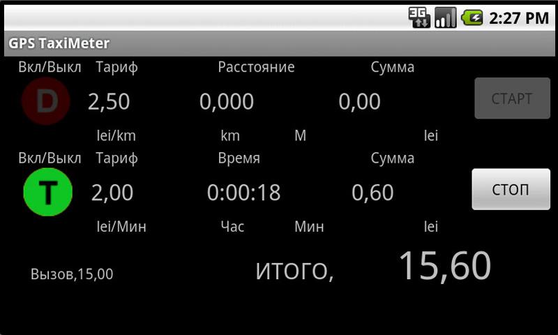 GPS taximeter Screen 1