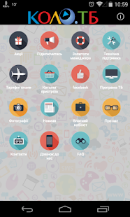 Коло.ТБ Screenshots 2