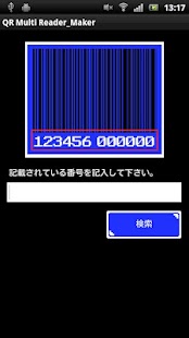 QR　Multi Reader&Maker Screenshots 2