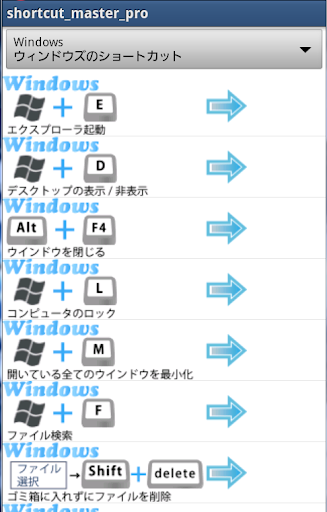【免費生產應用App】ショートカットマスターPro-APP點子