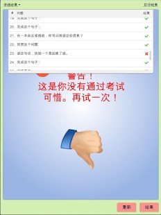 测试的农民工 Screenshots 22